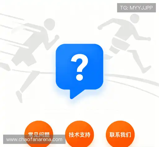 问题解答区